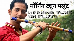 Morning tune on flute  Easy Flute ( Bansuri ) learn indian classical pahadi tune on f flute basuri Chords - ChordU
