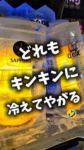【2026すすきのアイスワールド】氷の芸術が美しすぎる…！1週間で溶ける儚き「氷の都」が圧巻 ❄️✨ #shorts #snow