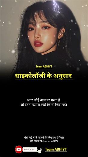 Psychology fact jo aapka mindset change kar sakta hai 😳 | Motivational Quote Status