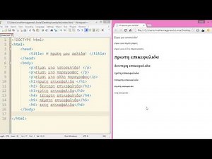 #3.HTML5-CSS3.Βασικές ετικέτες HTML (Greek Web Tutorials)