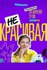 Сериал Анатомия страсти 7 сезон Grey's Anatomy смотреть онлайн бесплатно!