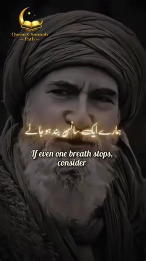 Insan Kya Hai? | What is a Human? | Powerful Islamic Reminder #shorts #quran