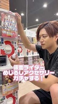 Trying out the Kamen Rider-themed accessory gacha! #InoueMasahiro #KamenRider #Decade #Gacha #Acc...