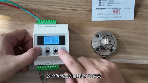 揭秘“旋转力”的测量科技！静态扭矩传感器 ST模块操作演示！