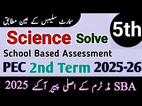 Class 5 Science paper 2nd term 2025 | 5th class science mid term paper 2025 class 5th science paper