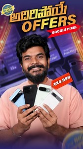 Mind-blowing Deals on Pixel Phones🥳🤯...#prasadtechintelugu #prasadtechshorts #prasadtechreels #PixelSeries #Sales #LowestPrices #Pixel7 #Pixel8a #Pixel8ProFold #PixelBBDSales #Pixel9 #Pixel9Series #Pixel9ProFold #pixelseries | Prasadtechintelugu