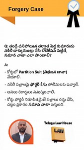 Forgery Case | Teja Ambati