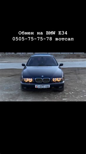 renat_auto on Instagram: "Обмен только на BMW E34. BMW E39, 1998 год 2.0 VANOS Живой аппарат, не хлам. Мотор шепчет, коробка без ударов, ходовка плотная. Кузов ровный, салон в порядке. Все детали родные Интерфейс рабочий Абс,антизанос рабочий Люк работает 2 режим Печка ташкент Диски 66 стиль оргинал покрышка зима Не требует вложения Сел и поехал✅ Ищу достойную BMW E34 — так же живую, а не уставший труп. Шлак и «давай доплачу» мимо. Только реальный обмен, только классика. Интересует только E34, д