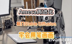 表情最逼真机器人Ameca靠AIGC再进化！接入Stable Diffusion学会用笔画画，并且画了一只猫