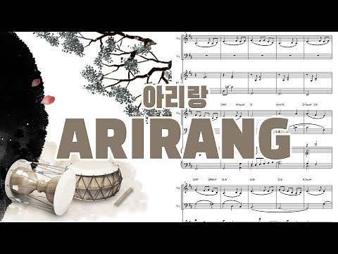 경기민요 - 아리랑 (Arirang) 피아노3중주 악보