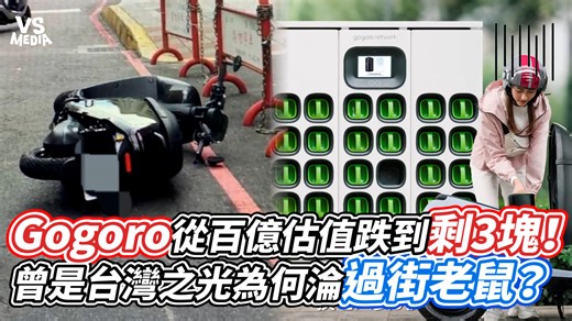 修起來真的超貴 創作人 偉恩說什麼 原影片👉請看留言 | VS MEDIA