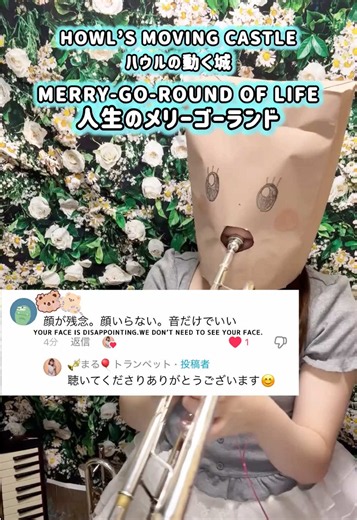 Merry-Go-Round of Life trumpet cover (face-free)