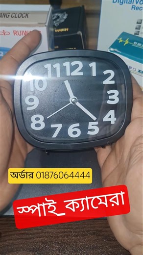 Smart Alarm Clock Camera – ঘড়ির ভেতরে গোপন WiFi ক্যামেরা”
