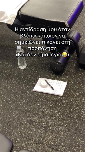 Επιτέλους είδα ΕΝΑΝ #γυμναστικη #γυμναστηριο #προπονηση #ασκησεις #coaching_by_stef