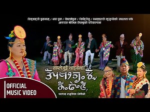 Taplejungya Thangbenha - Official Limbu Song 2024 - New Nepali Music Video 2024