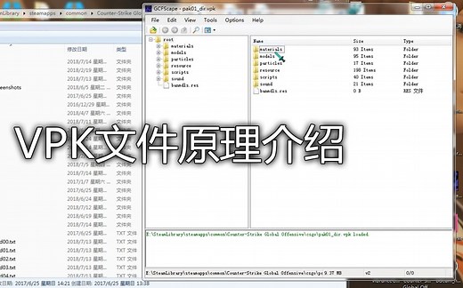 关于Vpk文件的工作原理以及替换原理的介绍
