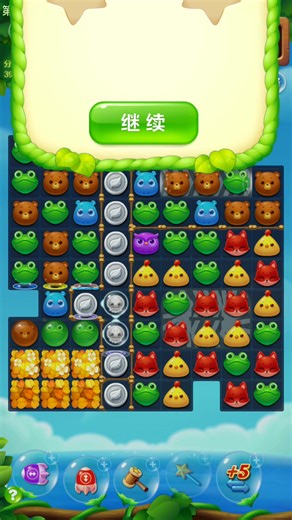 开心消消乐精英关 隐藏关+231 全网独家过关攻略 视频解说