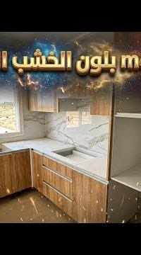 جديد ‼️مطبخ MDF بجودة الخشب /جديد المطابخ العصرية /ألوان مطابخ عصرية