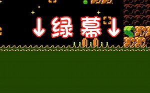 绿 幕_游戏热门视频