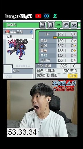 Legendary 4x Weakness Hydreigon