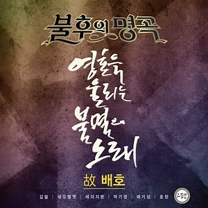 Red Velvet - Goodbye (안녕) Lyrics » Color Coded Lyrics | Lyrics at CCL