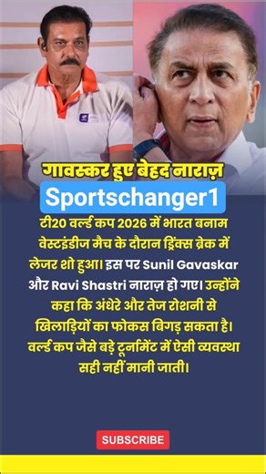 Sunil Gavaskar & Ravi Shastri Angry on Laser Show | T20 World Cup 2026 Stadium Controversy