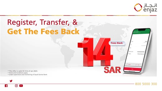 26 reactions · 7 comments | Transfer Fees? Don't worry, #Enjaz is taking care of it Register & Transfer from Enjaz App and get the fees back in your #EnjazCard balance  For details: https://bilad.sa/4k7 | انجاز Enjaz | Facebook