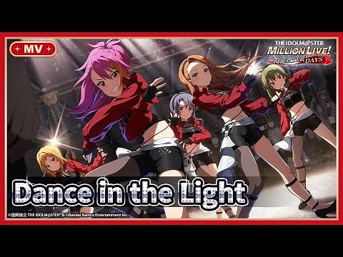【ミリシタ】ゲーム内楽曲『Dance in the Light』MV【アイドルマスター】