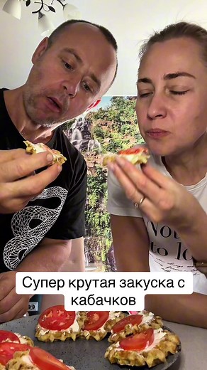 Супер крутая закуска с кабачков