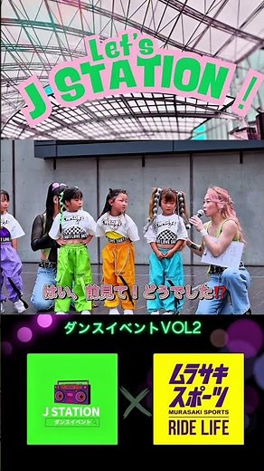 JSTATION/Kidsダンスイベント VOL2ムラスポ超コラボ！まりえ幼児クラス（POKIGAYO ダンススクール）MC【我が子も出たい！】話題のキッズダンスイベントVol.4へ#kidsダンス