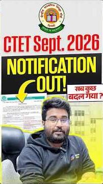 CTET Sept. 2026 Notification Out | CTET Form Fill Up Date, New Syllabus #ctet #ctetnotification