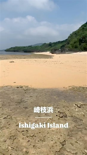 崎枝浜📍沖縄、石垣島🌺