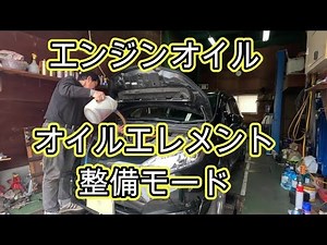 😄 Engine oil Oil filter Replacement Maintenance mode E12 Note e-POWER Method Video NISSAN e12 Nis...