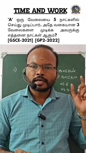 Time and work Tricks