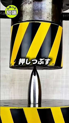 The ultimate machine that crushes everything