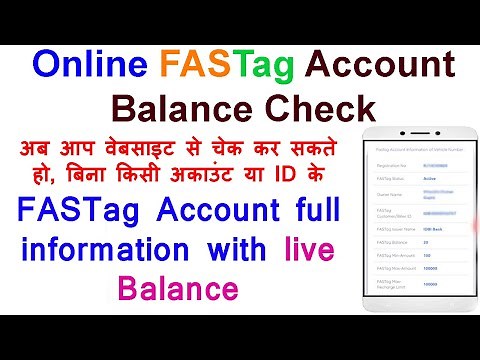 fastag balance kaise check kare | Fastag balance check without registered mobile number