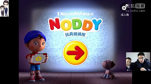 NODDY玩具城侦探第3期：悲伤的女皇案件