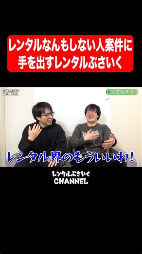 レンタルなんもしない人案件に手を出すレンタルぶさいく