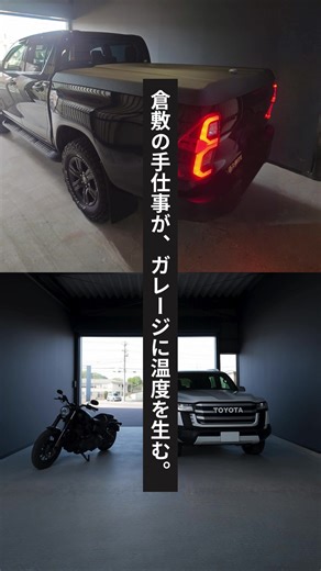 【愛車と暮らすガレージライフを岡山で】 車やバイクを守る場所としてだけでなく、趣味部屋、DIYの作業場、仕事部屋としても活躍するガレージのある暮らし🚗🏍️ 「岡山の家づくり」にフィットする、暮らしに寄り添う空間を、地域密着工務店・木村建築鉄工部（倉敷市）がご提案します✨ 鉄骨ならではの無骨なかっこよさと、住まいとしてのあたたかみを両立😊 “ちょうどいい”サイズ・価格・自由設計で、ビルトインガレージ やガレージハウス を検討中の方にもおすすめです❣️ 岡山県内限定施工 12坪288万円〜の明確な価格設定 趣味部屋のある家やバイクガレージとしての活用にも対応可能🙆🏻‍♂️ 理想の住まいやガレージづくりのアイデアを探している方へ✨ 私たちの施工事例や事前相談はいつでもDMで受付中です💌 #木村建築 #岡山ガレージ #ガレージライフ #農業用倉庫