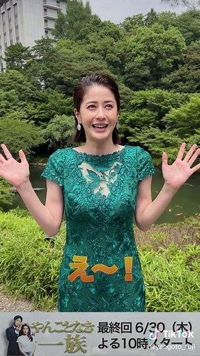 【 #やんごとなき一族 ファイナル カウントダウン】 ２人目に登場は、深山美保子役の #松本若菜 さん❗数々のクセスゴなパフォーマンスも、SNS界を騒然とさせた #松本劇場 もこれでいよいよ見納めに･･･