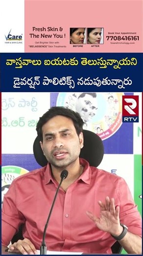 వాస్తవాలు బయటకు తెలుస్తున్నాయని డైవర్షన్ నడుపుతున్నారు | YCP Avinash on Kutami Governance | RTV