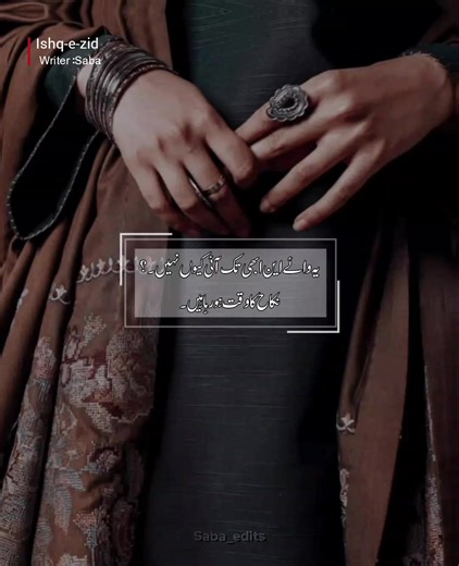 Emotional Scene Reminder from Ishq-e-Zid