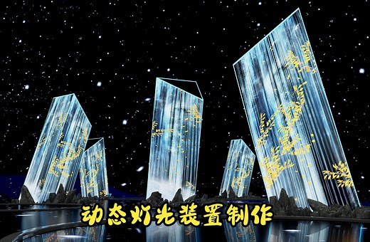 D5 2.6 动态流动灯光装置效果制作（图片转动态流动视频）！