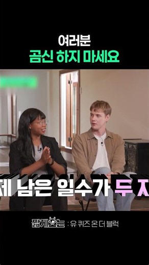 A foreigner in nationality who became a soldier's girlfriend #YouQuizOnTheBlock
