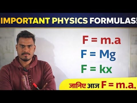 Part 01| Important physics formula uses | By SDL Sir