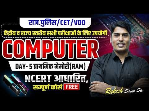 🔴Computer Class Day-5 | Computer Memory NCERT Based | Free Course | Computer By RAKESH SAINI SIR