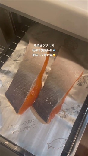鮭の塩焼き #暮らし #food #夜ご飯 #cooking