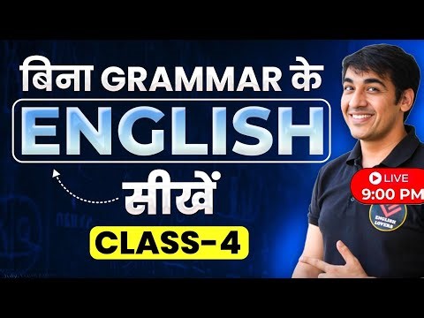 Complete Spoken English Course Class 4 | English Speaking Course Class 4 | English Lovers Live