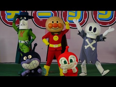 アンパンマンショー あかちゃんまん登場！ナガネギマン参上！ Anpanman Show 4K
