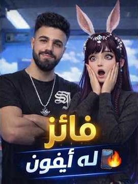 An event on iPhone 12, a few days of Free Fire gameplay 😨